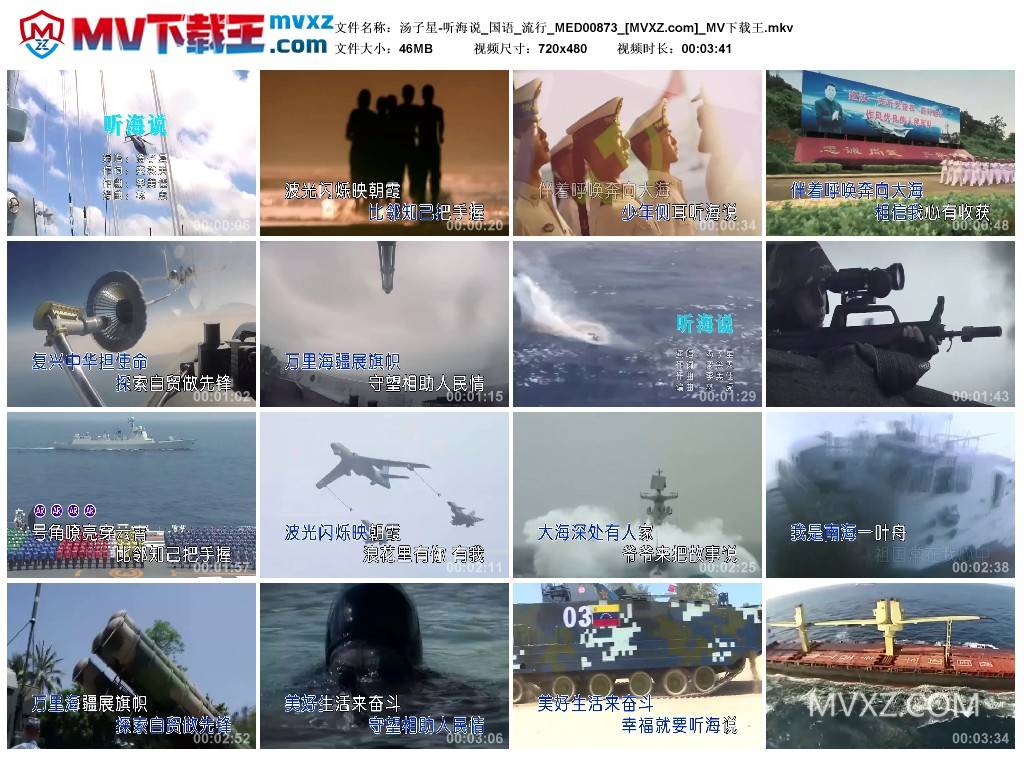 汤子星-听海说_国语_流行_MED00873